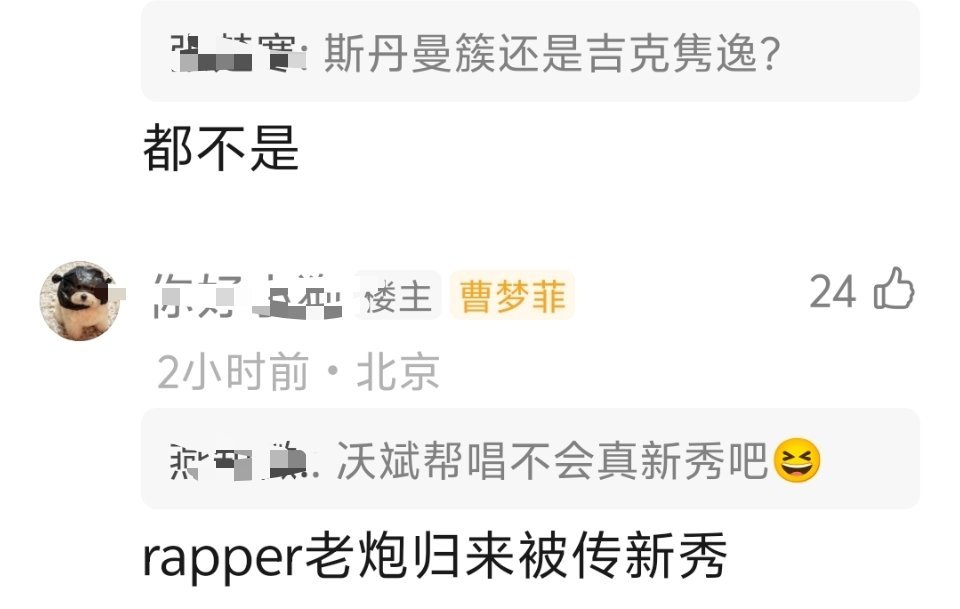 阿云嘎帮唱齐豫帮唱无侯明昊火星电台 