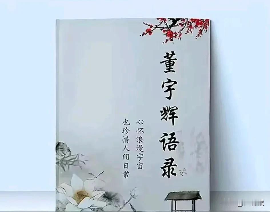 董宇辉语录收录了从去年五月开始的小作文，问题是他有版权吗，小作文不是小编写的吗，
