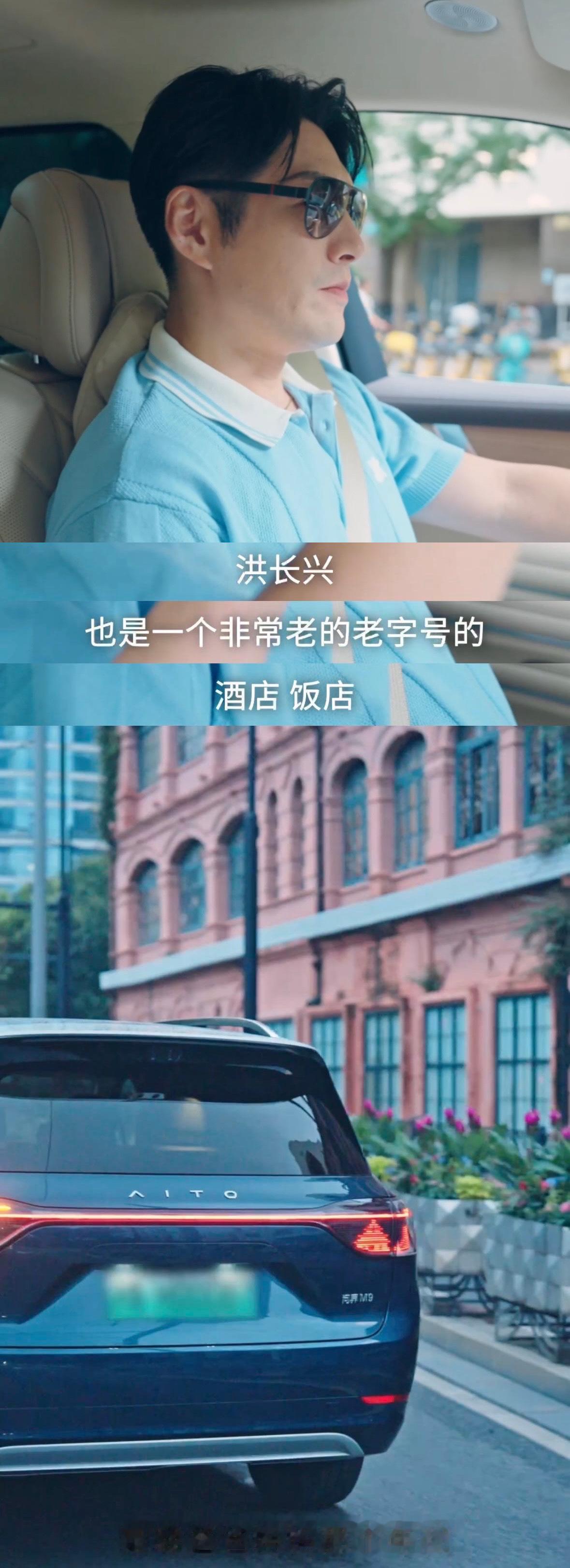严屹宽时间紧任务重 严屹宽开问界M9的打卡方式太会了！在上海街头靠路名“云游”全