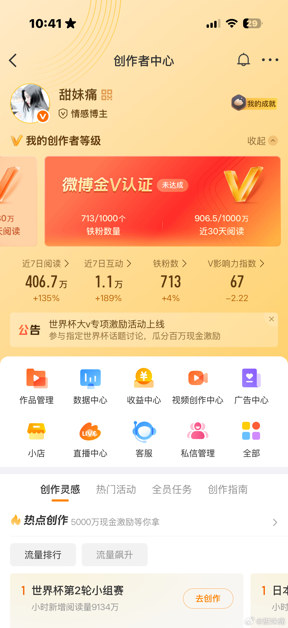 姐姐们来互动好嘛 