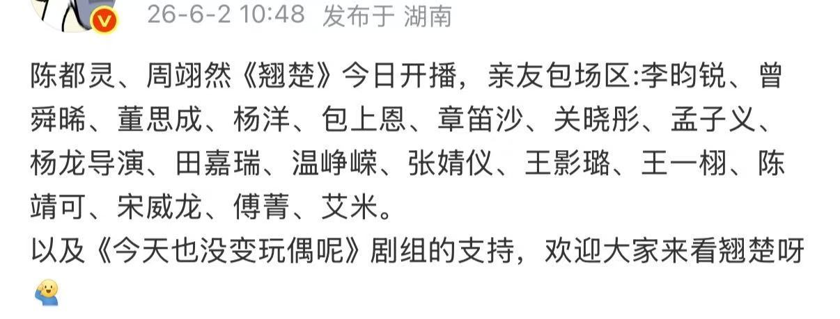 给翘楚包场的明星包场翘楚的明星 好多人 来支持翘楚 