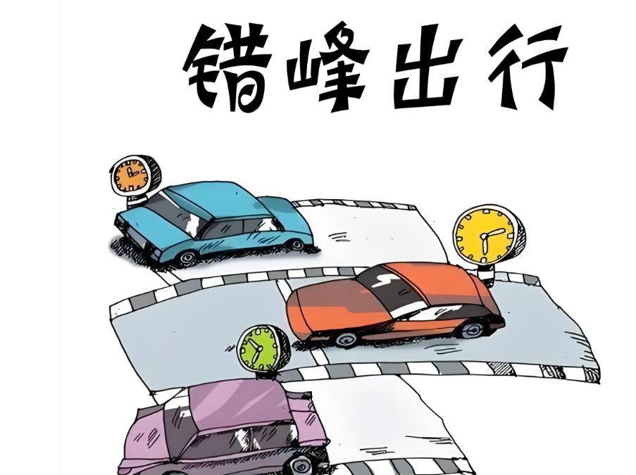 【重庆将迎来返程高峰请提前规划】重庆节后返程高峰这几处易堵车 今天是清明假期最后