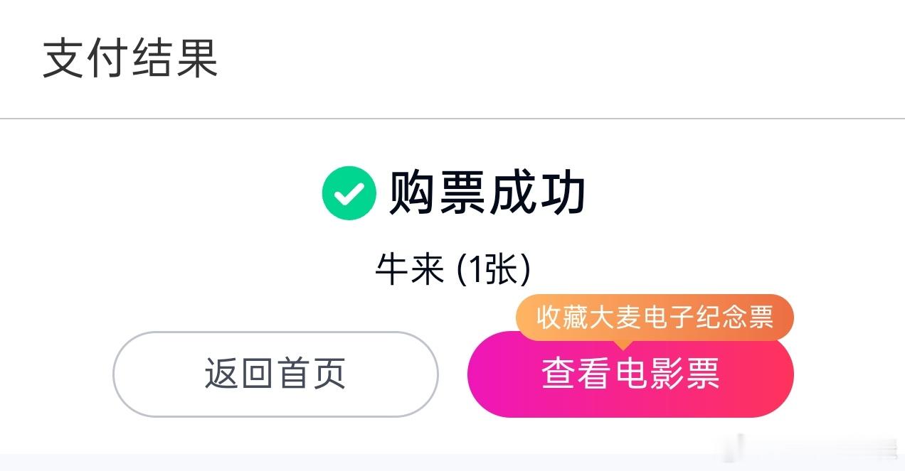 所谓不看电影就没有评论的资本。那我就准备好好看一看。 