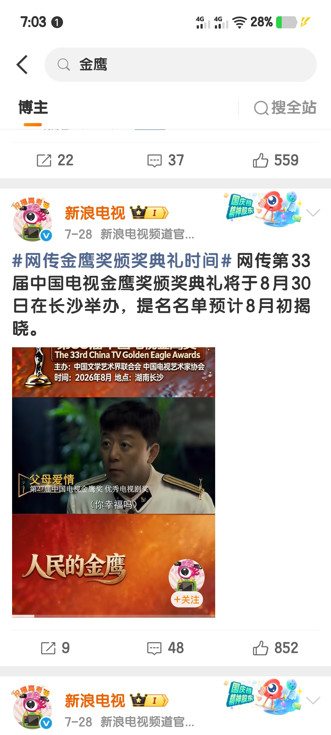 估计是了 哈哈哈 昨天又吃🍉了 