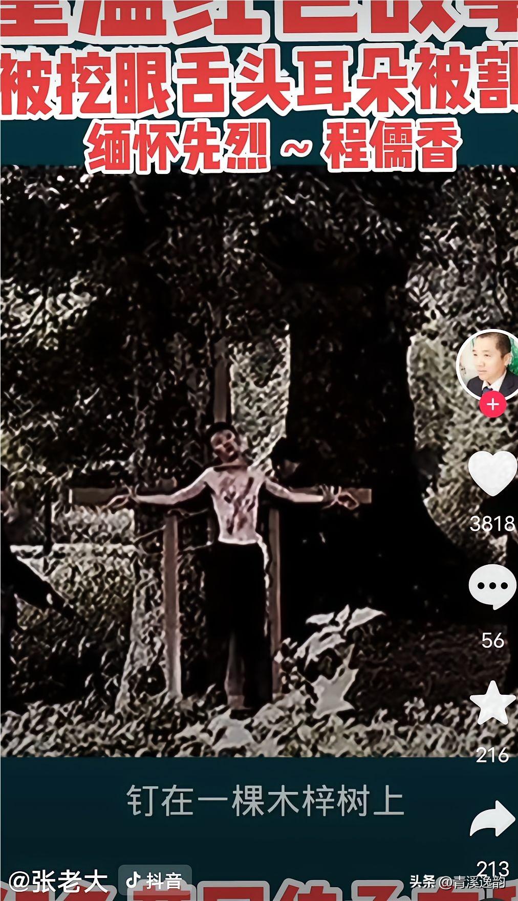 他被敌人扒光衣服，钉在墙上三天三夜。还惨遭割舌、挖眼等酷刑，即使酷刑用尽，但是他