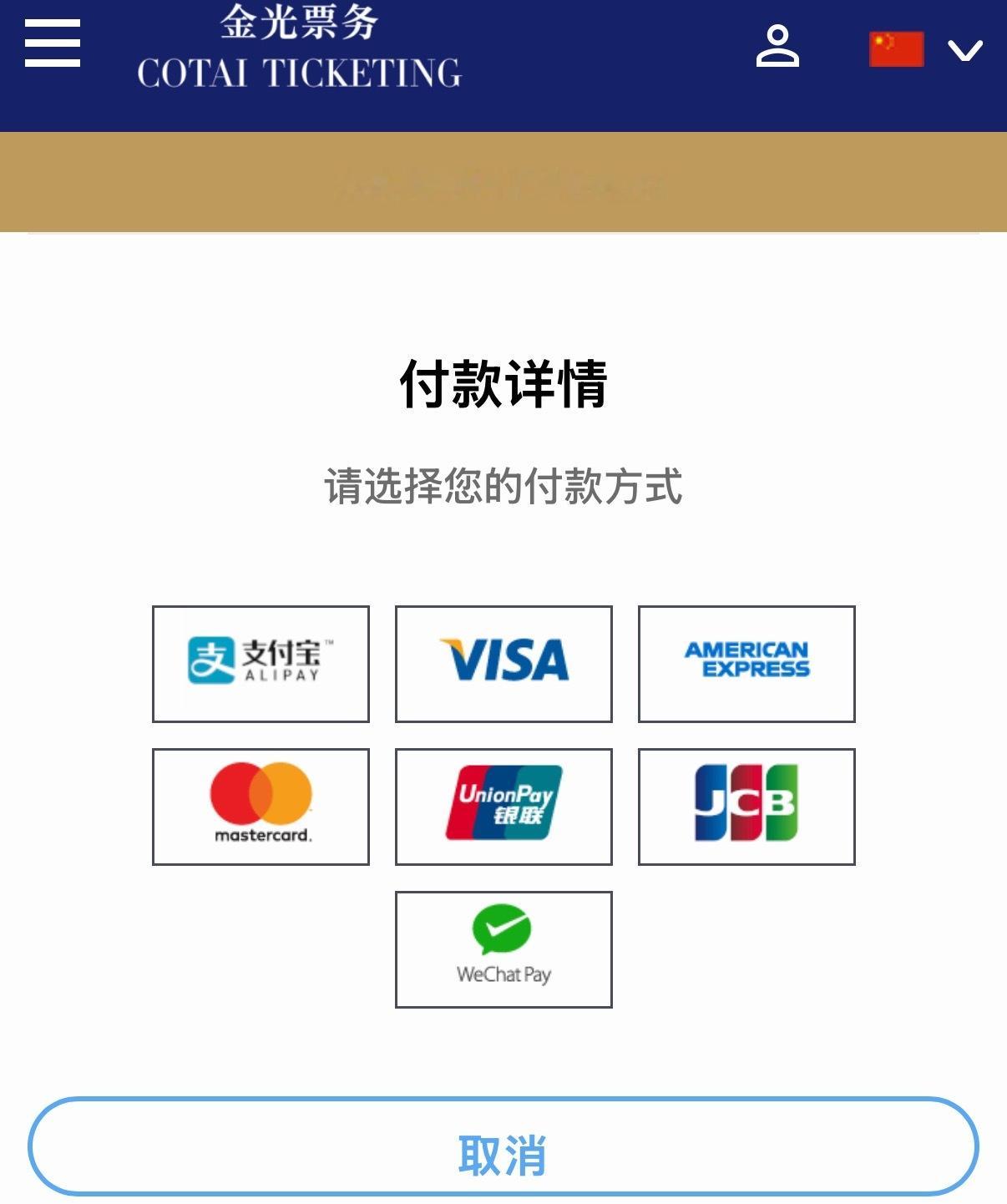 金光的付款能用这些 