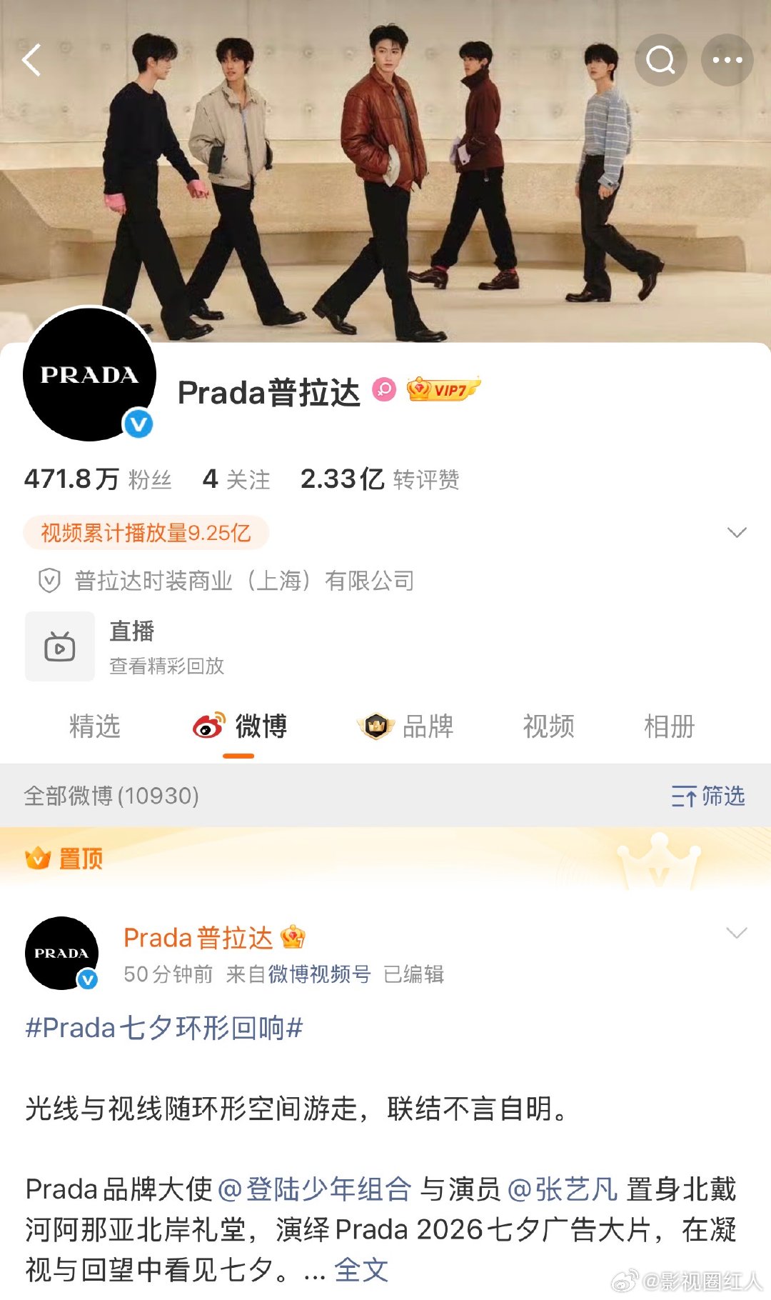 prada置顶背景都是topprada置顶top prada置顶top，可以的 