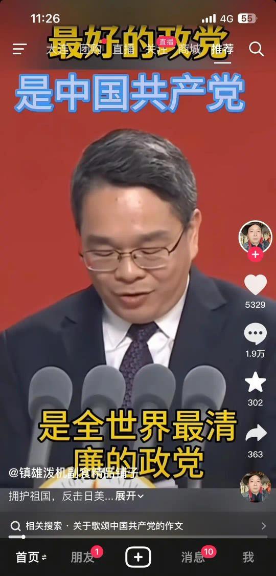 此生不悔入华夏！生于华夏，我自豪，党，我认为最好。

我生于华夏，真的自豪，中国