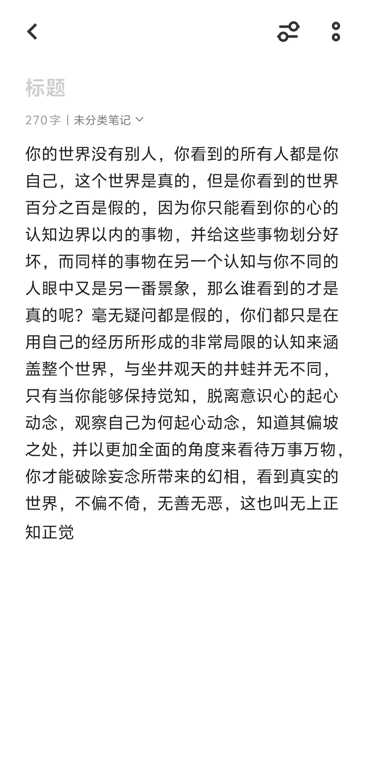 部分笔记分享，进粉丝群看全部笔记