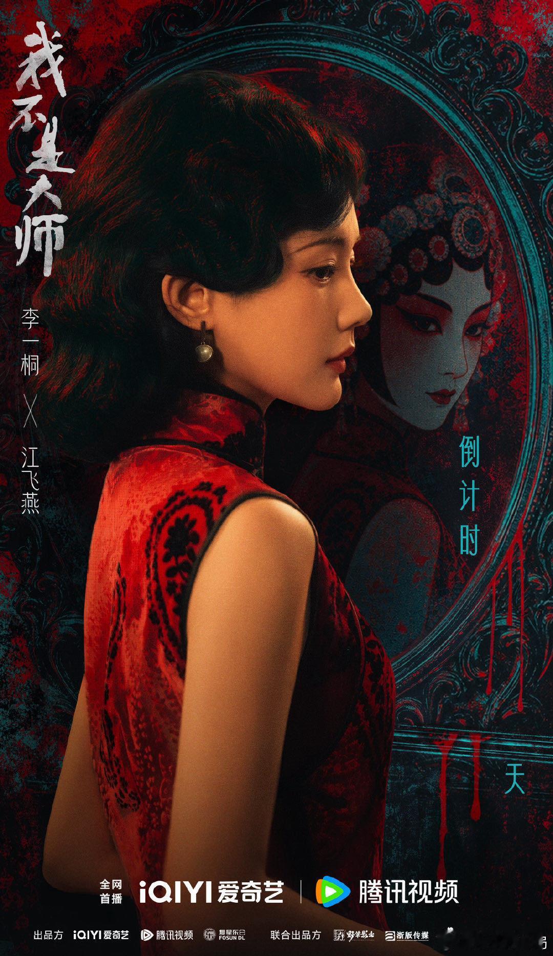 用李一桐的江飞燕打开血观音给李一桐永接恶女本 江飞燕在权谋里周旋的那股劲儿，完全