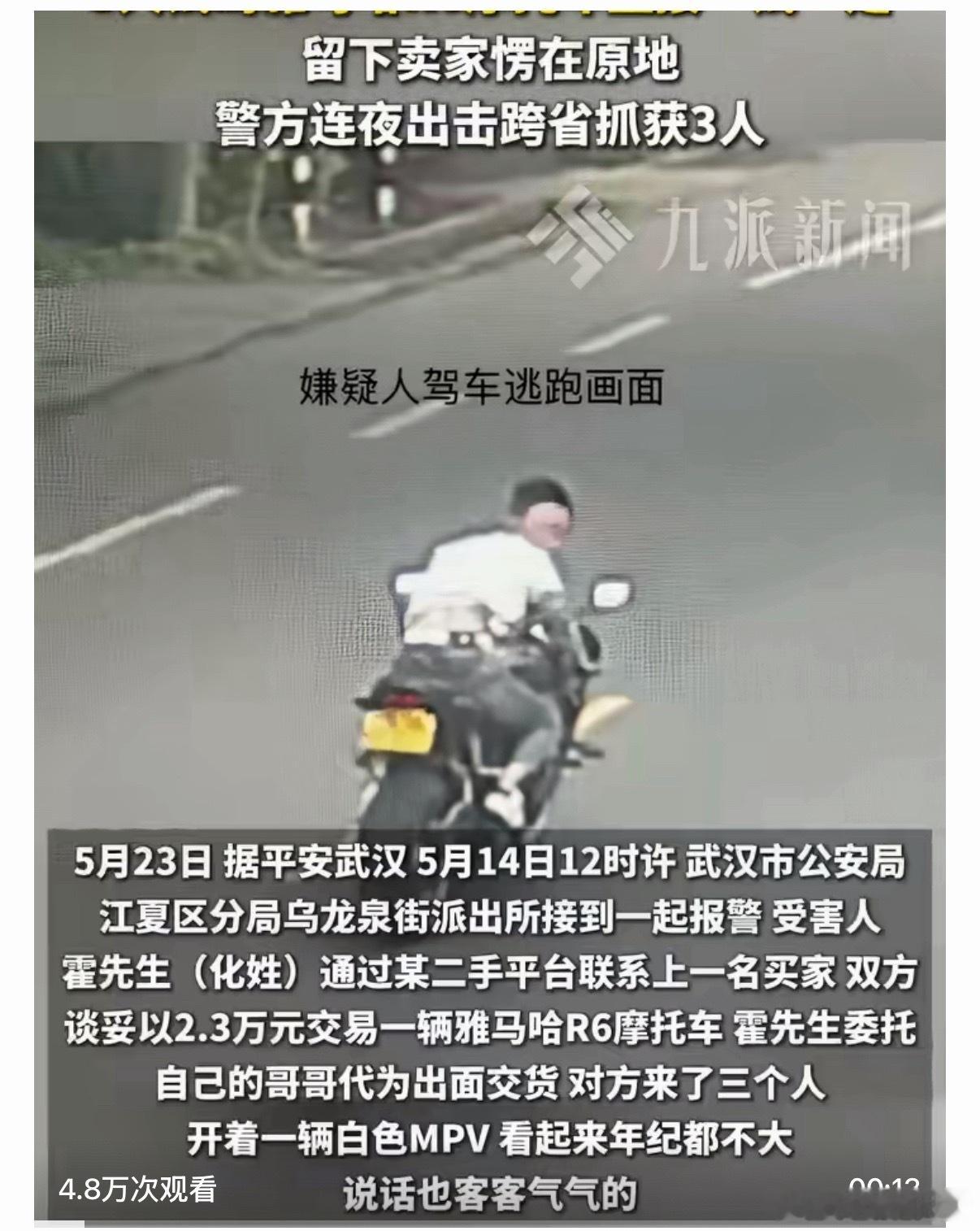 3人试驾雅马哈R6摩托直接开走法治社会到处都是监控，三个人以为自己是「秋名山车神