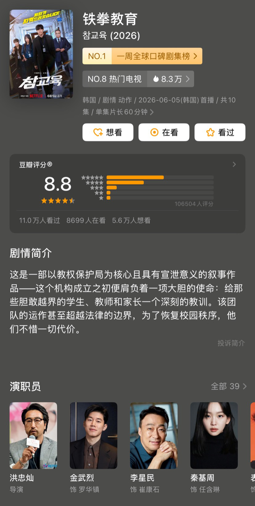 开始补这部 