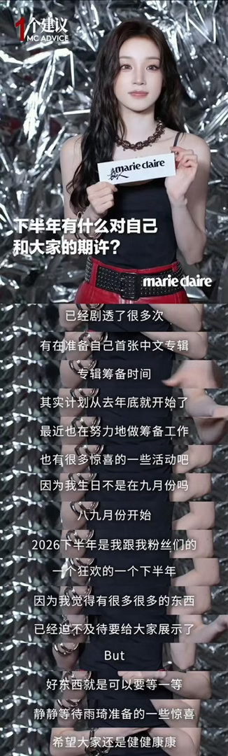 【流心曲奇】可以期待下半年八九月份了，粉丝和你一起狂欢