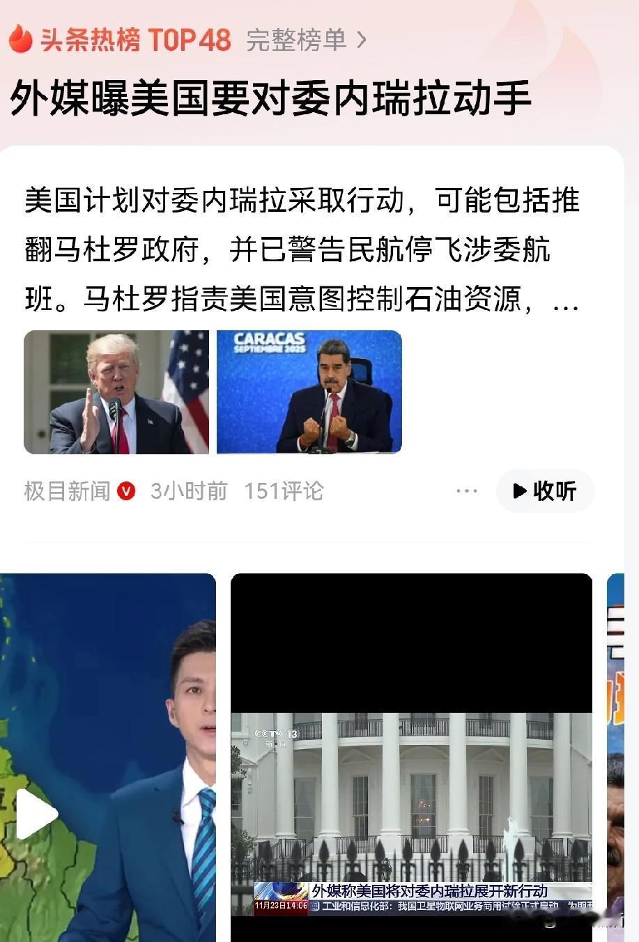 原来美国是这用意
怪不得美国答应了俄罗斯的所有条件，原来是利益交换，这是准备给俄