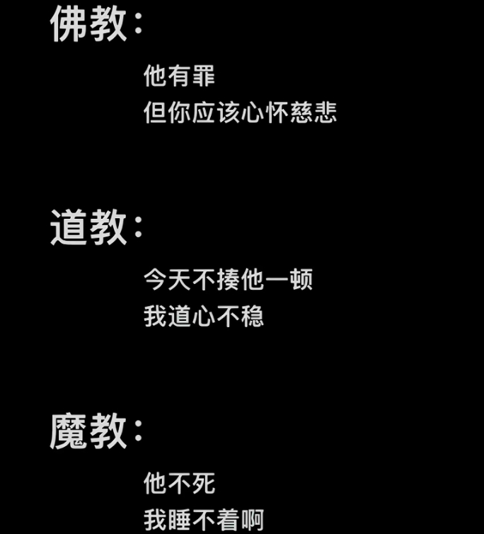 天蝎应该都是魔教 