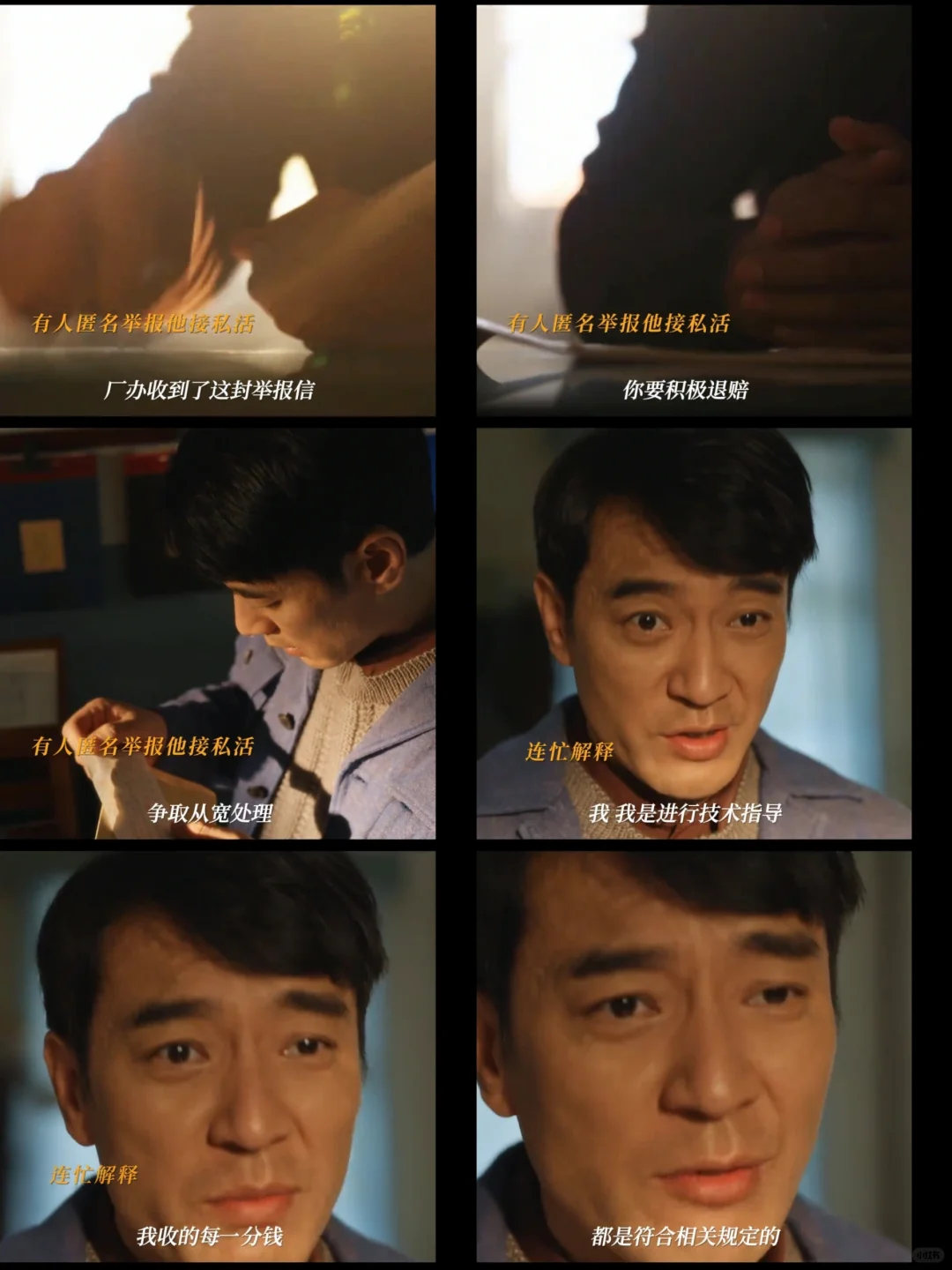 林武峰被同事举报，证据拿在手里一年了