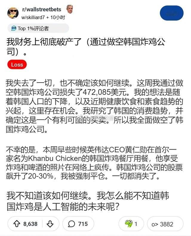 前几天，黄仁勋不是跟三星、现代的高层在首尔一家炸鸡店吃饭嘛，他喝高了还喊"全场免