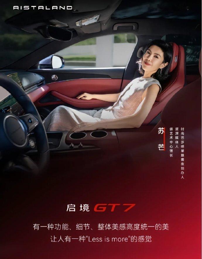启境这一波被全网抓包了，问了下豆包，苏芒的事早就被互联网曝光了，她对外展示的形象