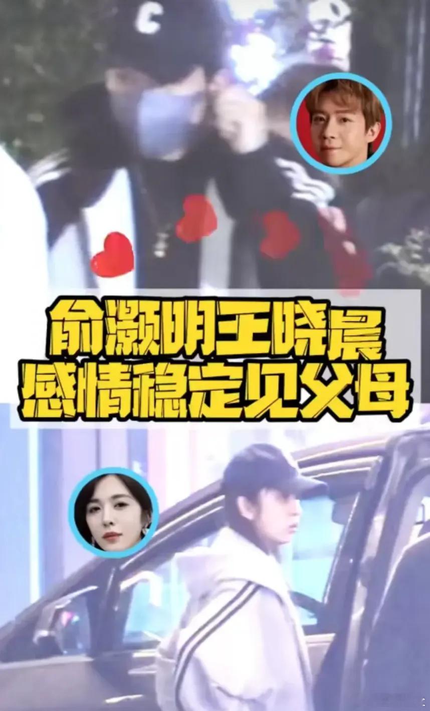 俞灏明王晓晨和家长一起吃饭看来俞妈妈对未来儿媳妇很满意，张远又可以准备下唱嘉宾了