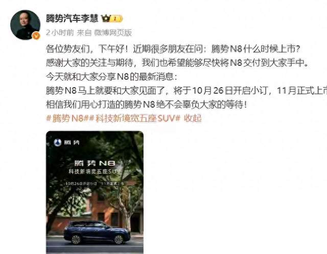 130度电+1003km续航！比亚迪新车官宣10月26日开订，预计27万起