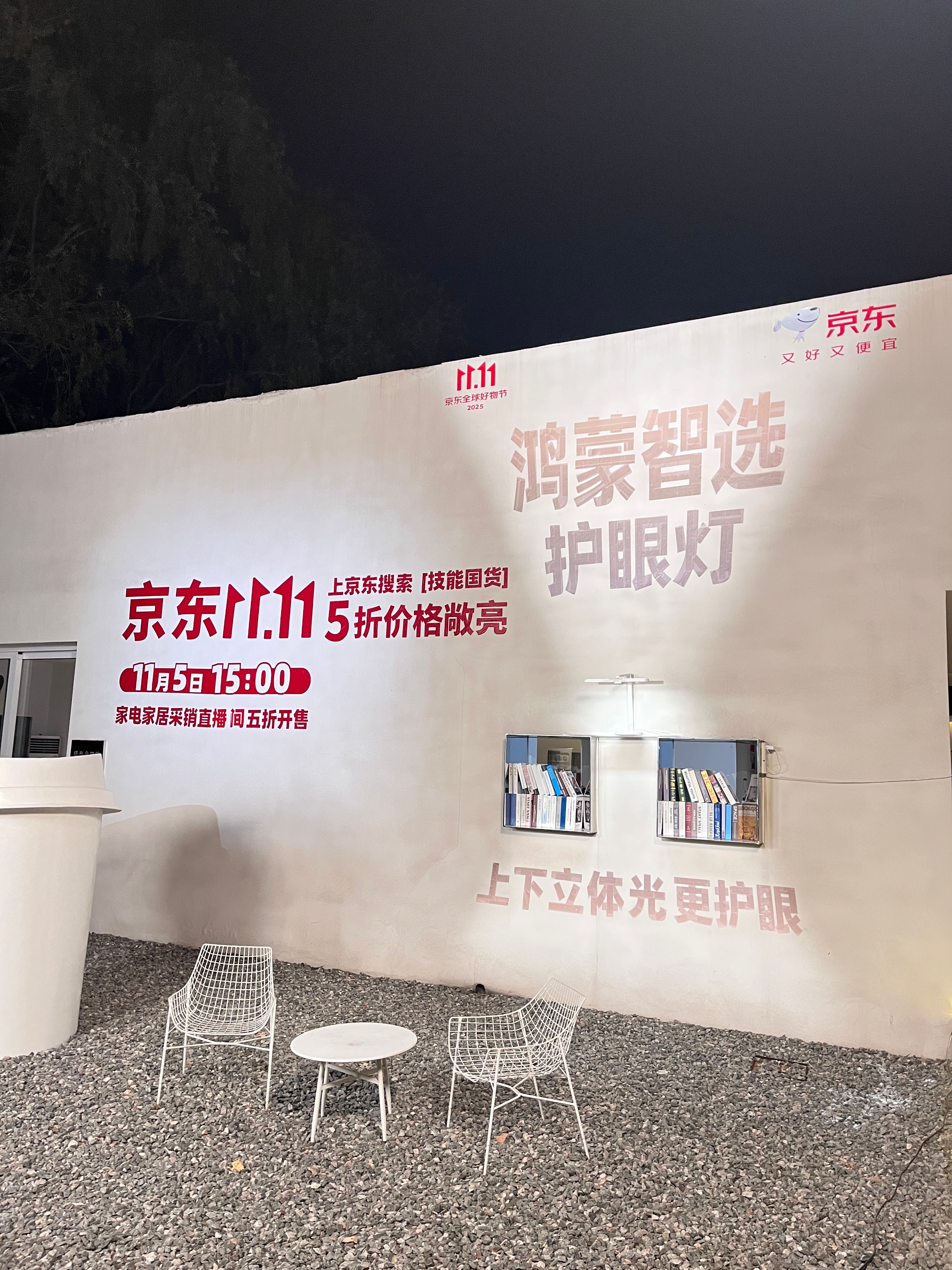 京东11.11技能国货好好用京东11.11又好又便宜 国货这次真的崛起了！全场最