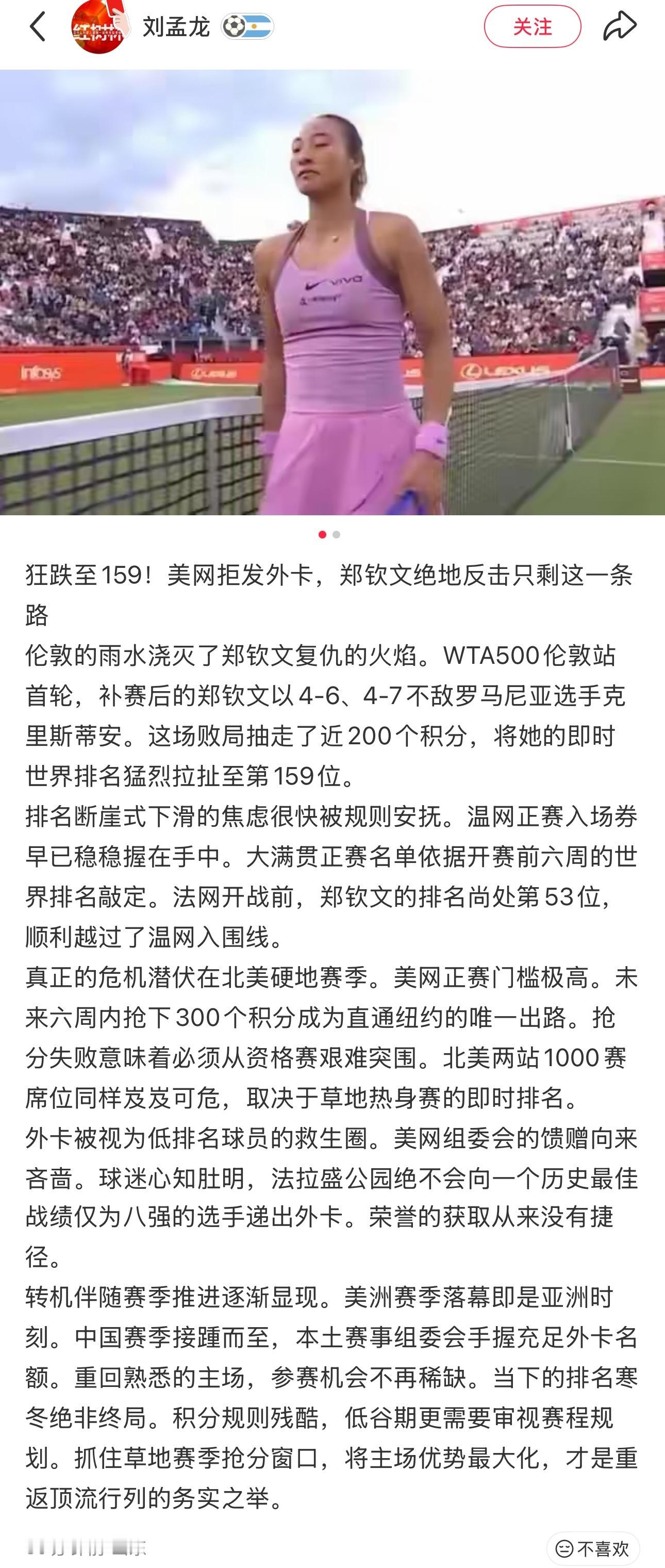 也是没想到 郑钦文已经到了这个境地祝好运了。 