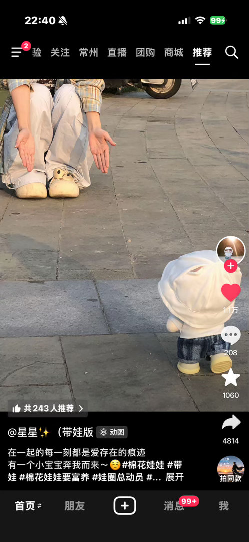 怎么会想出这么牛的点子… ​​​