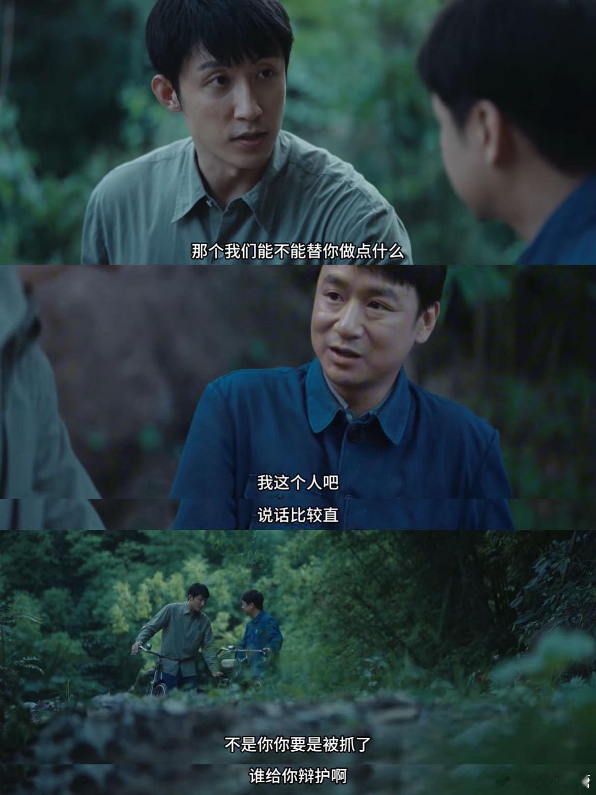 黄景瑜新剧在衣服上写代理书 别人躲都来不及，陈一众却主动揽下辩护工作！他不仅仗义