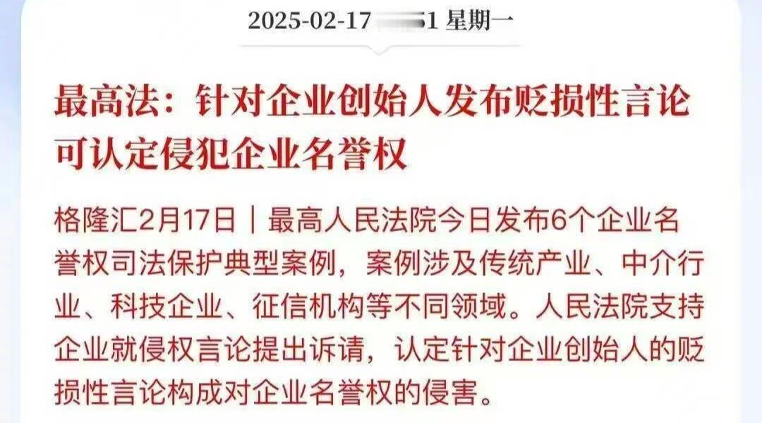 民营经济发展前景广阔大有可为  某些网红大V应该抓起来了吧。 