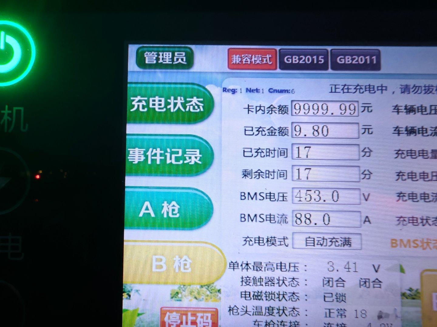 哥们，你国家电网vip啊…… 