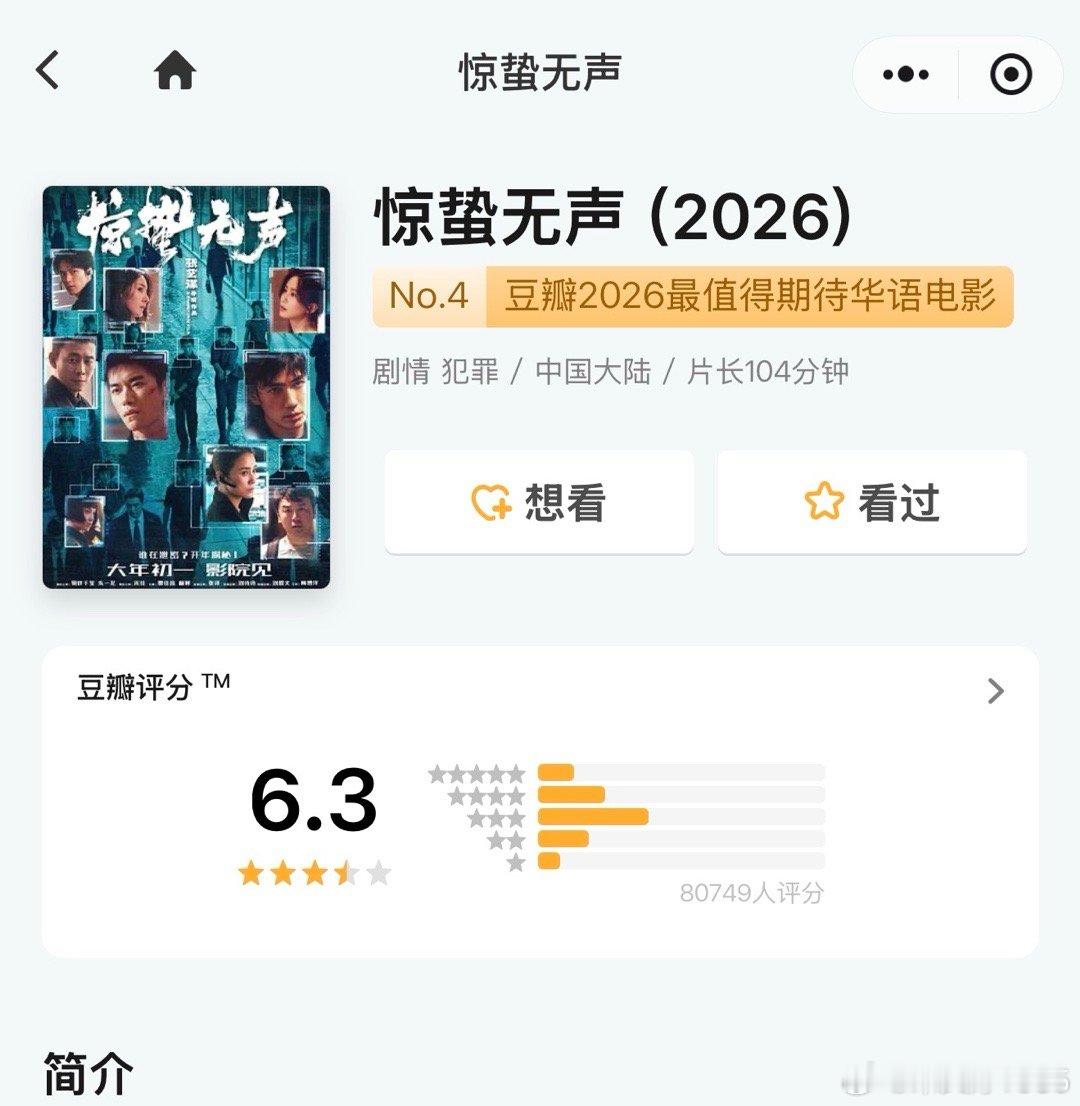 作为一个能全文背诵《无间道》的人刷完老谋子的《惊蛰无声》就一个感觉：国安科技版《