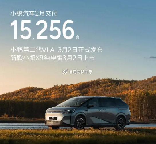 2月新势力销量：鸿蒙智行28212辆，零跑28067辆，理想26421辆，蔚来2