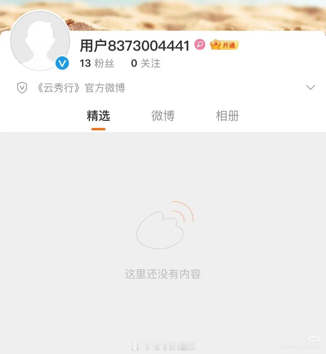 李一桐，曾舜晞《云秀行》官博已开 ​​​