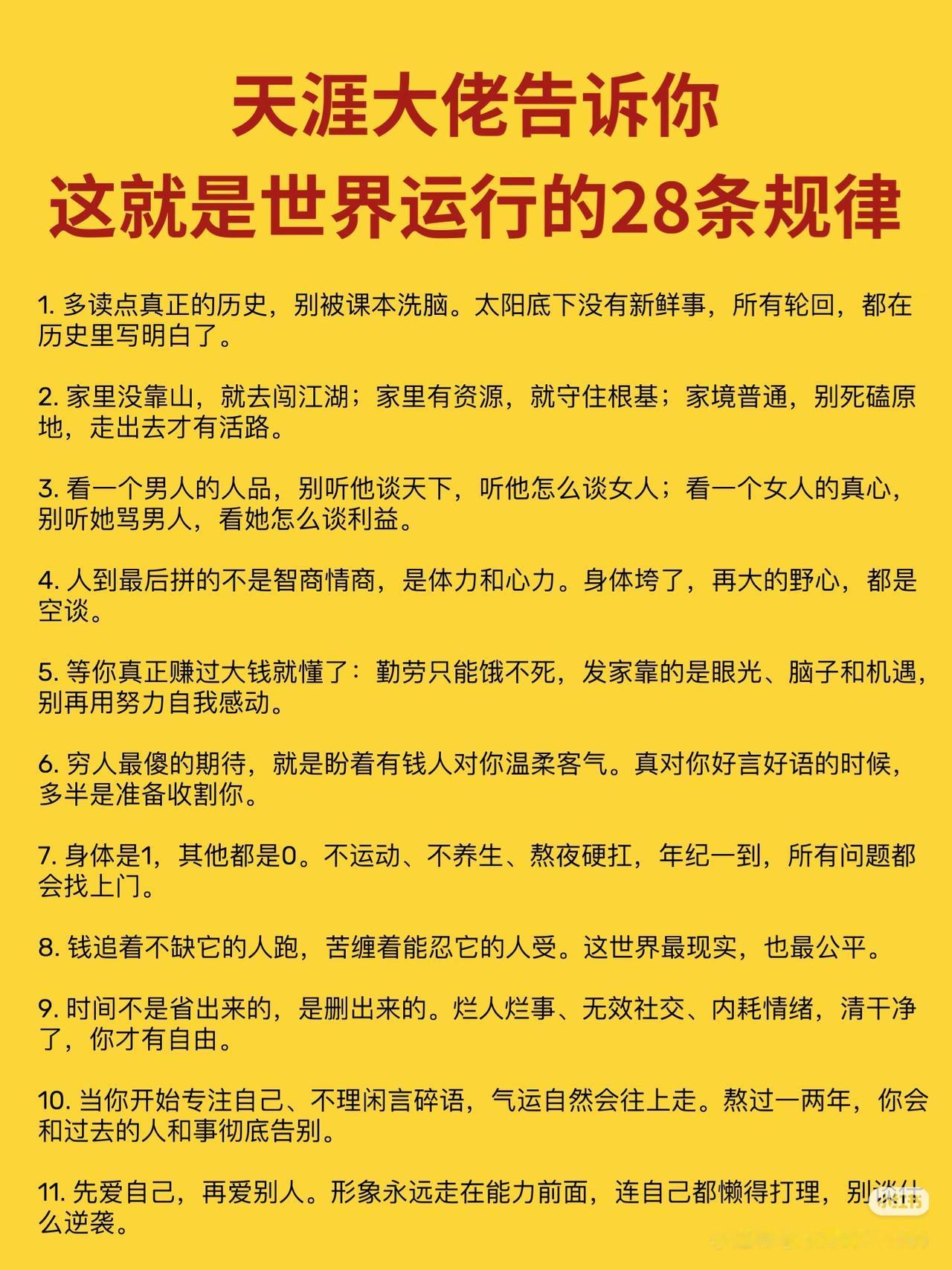 人生顶级投资：这3类优质资产，比股票更值钱，越早布局越赚
 
真正的人生赢家，都