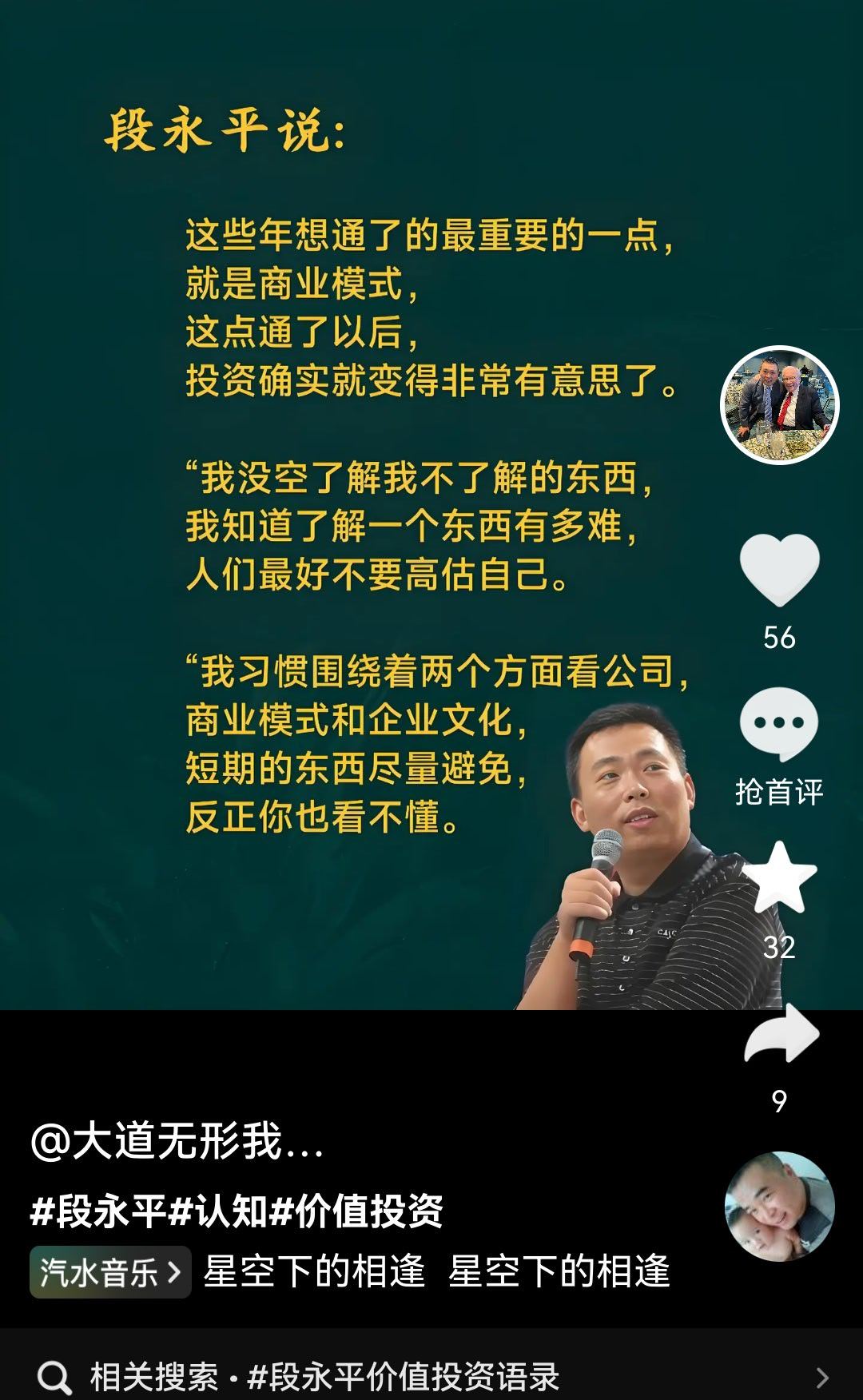 芒格说的是不嫉妒。 