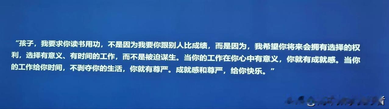 【为什么要好好读书啊？】
​
​1.因为读书可以改变命运，凡是鼓吹读书无用论的都