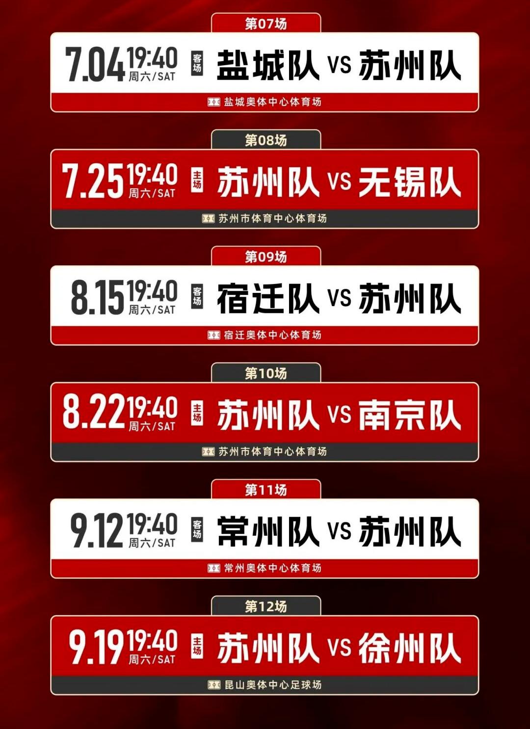 苏超联赛福利炸了！昆山、苏州人去盐城63个景区免门票
 
这周周六苏超联赛又要开