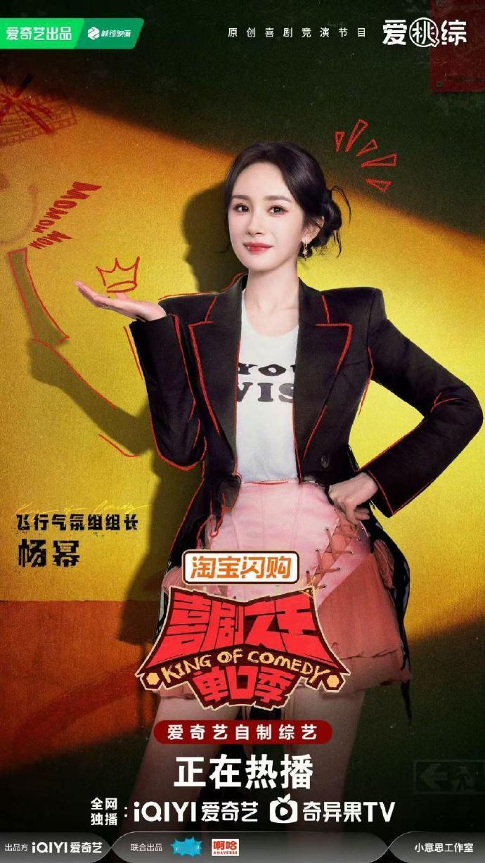 喜单3官宣杨幂喜单3官宣杨幂啦！ ​​​