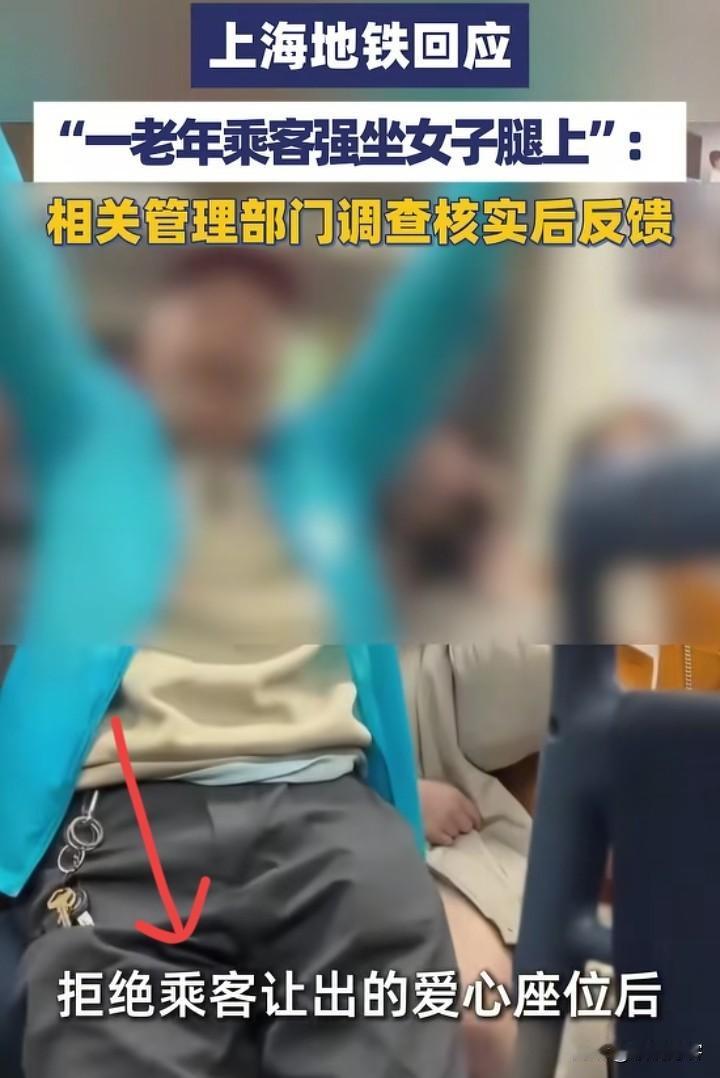 真是太辣眼睛了，
上海地铁上，这名蓝衣老人居然敢强行坐在女生腿上。不是没有位置，