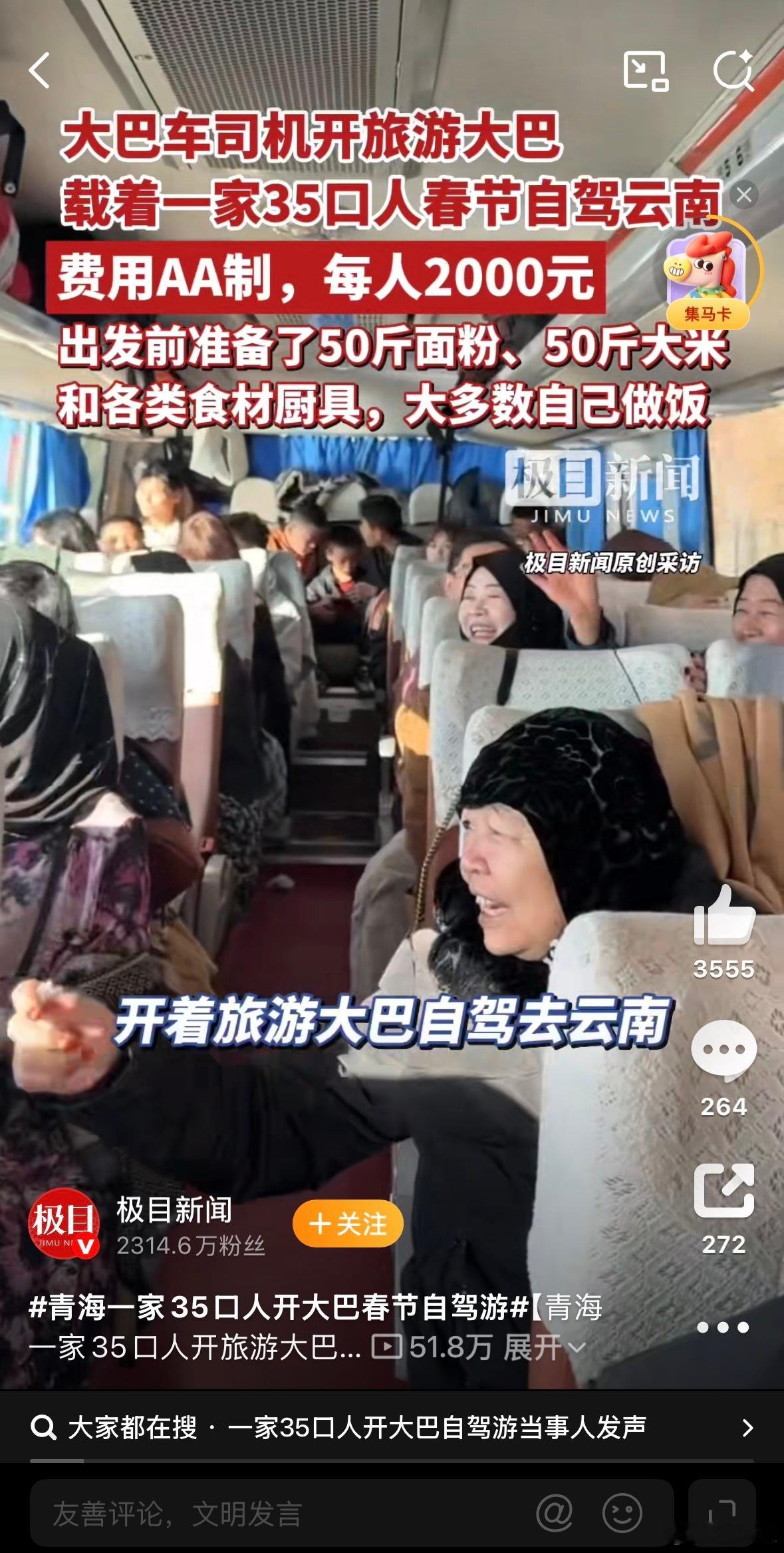 青海一家35口人开大巴春节自驾游太羡慕了，这才叫真正精品小团定制游。青海一家35