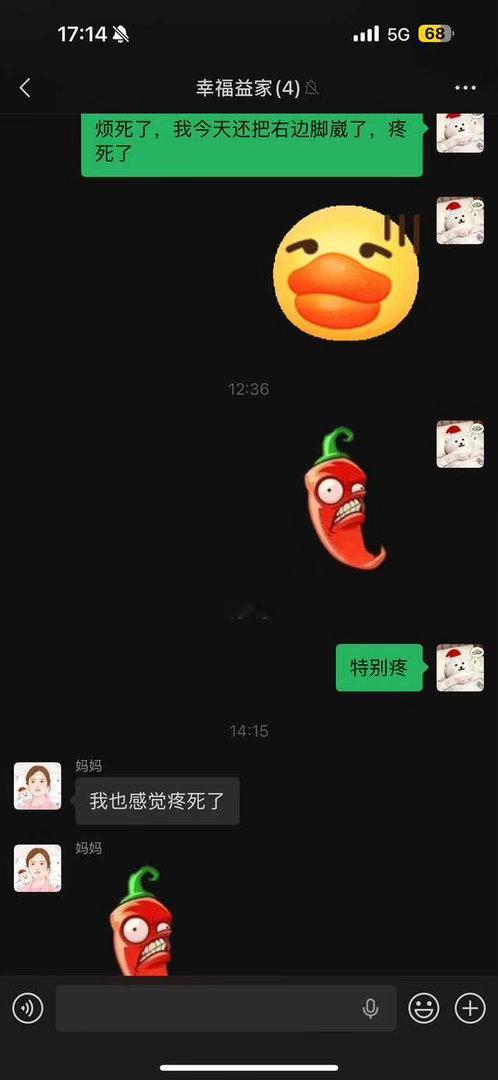 由于高洙上课睡觉起猛了把脚给崴了，猫： ​​​