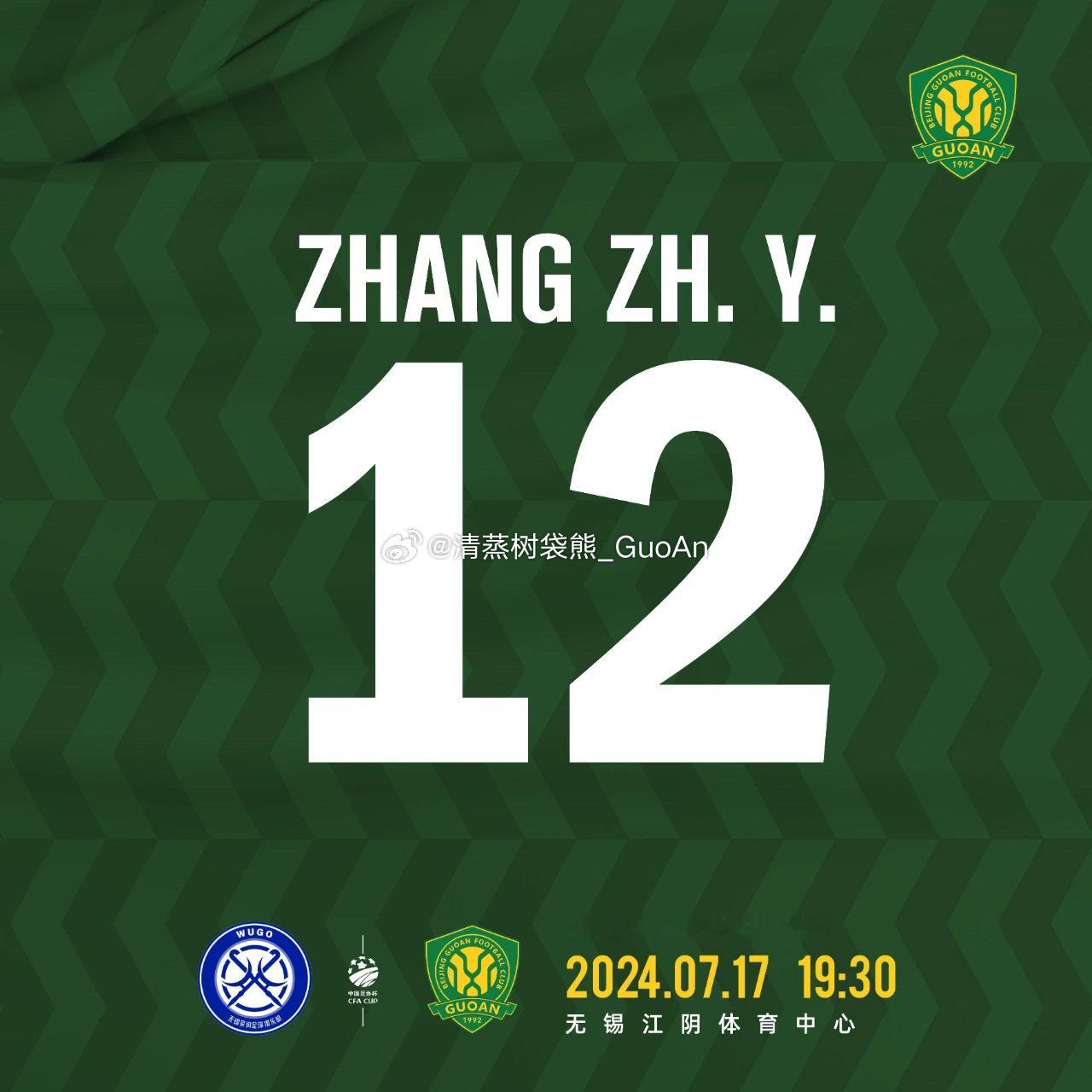 #足协杯##无锡吴钩vs北京国安# 比赛前瞻老规矩，各位先预测一下比分吧，客队国