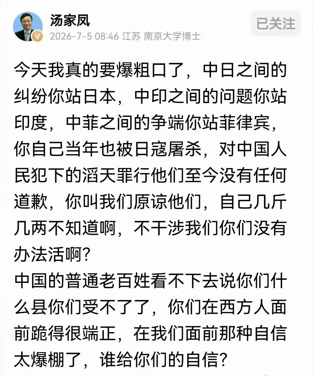 汤博士不忍了！断喝一声，震断“印家坡”脊梁骨。 