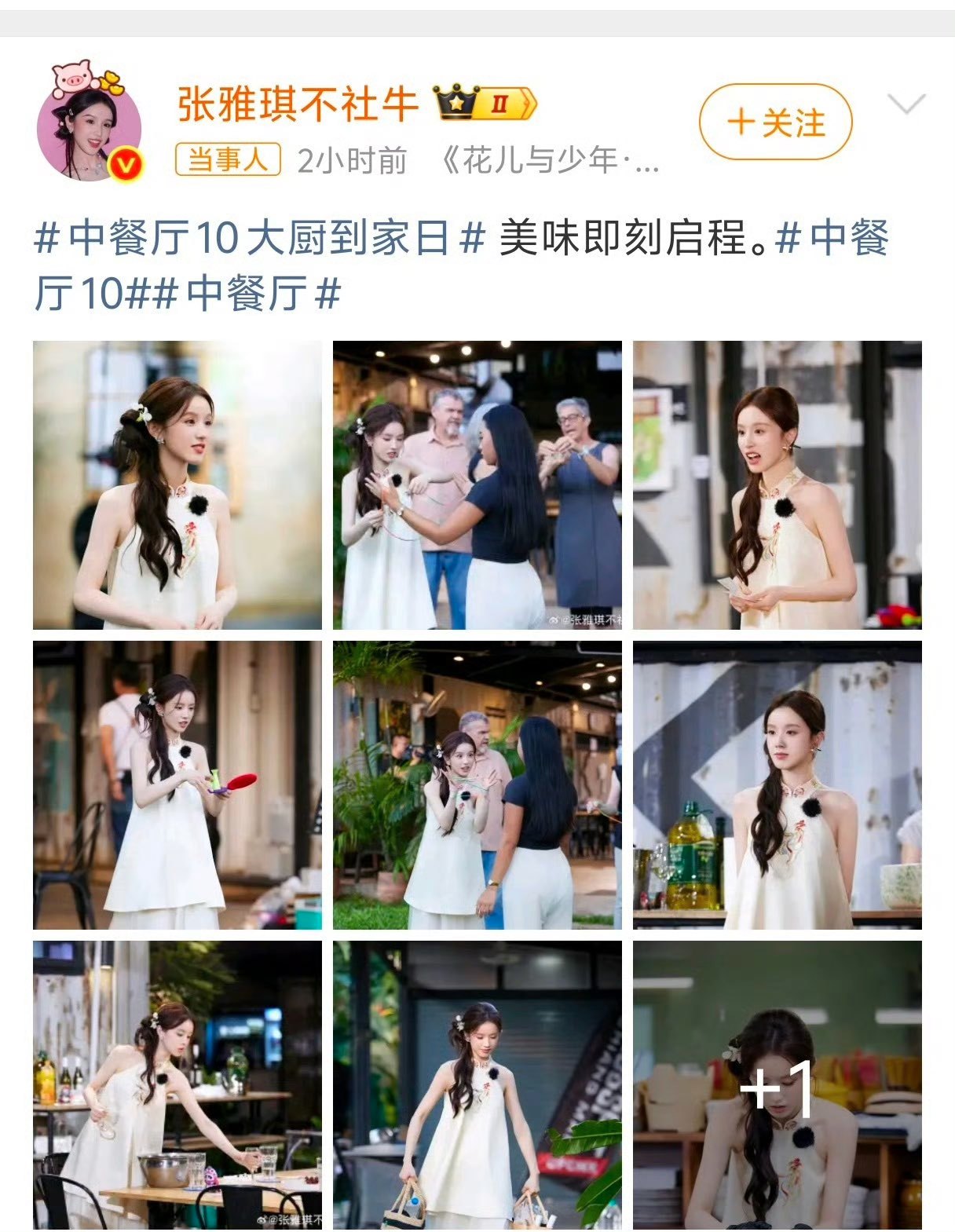 AI菜单、算错账、英语要提前背，发图倒是挺勤快，槽多无口但也不忍心多说了张雅琪晒