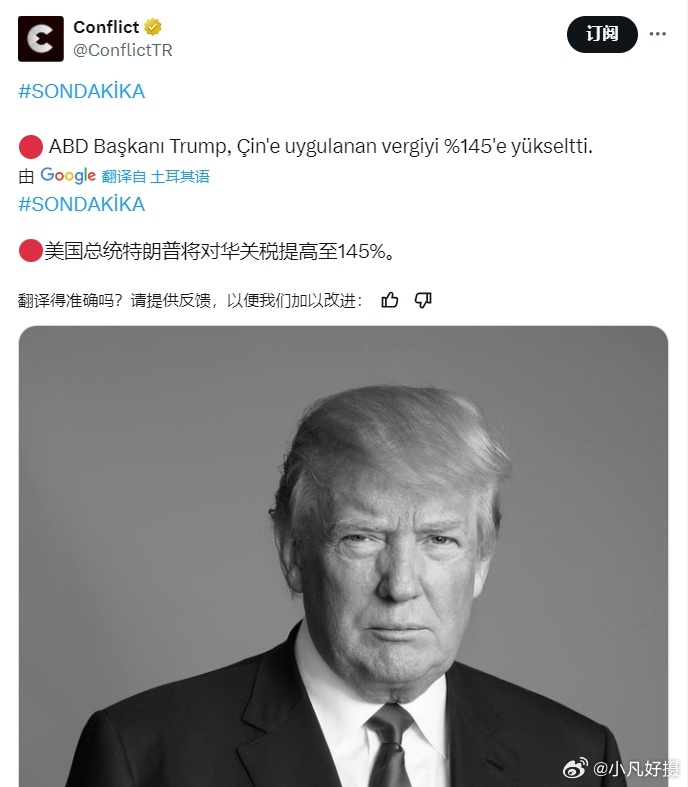 快讯！[摊手]特朗普家族几天获利300亿美元 后，白宫刚刚又说，特朗普已将对华关