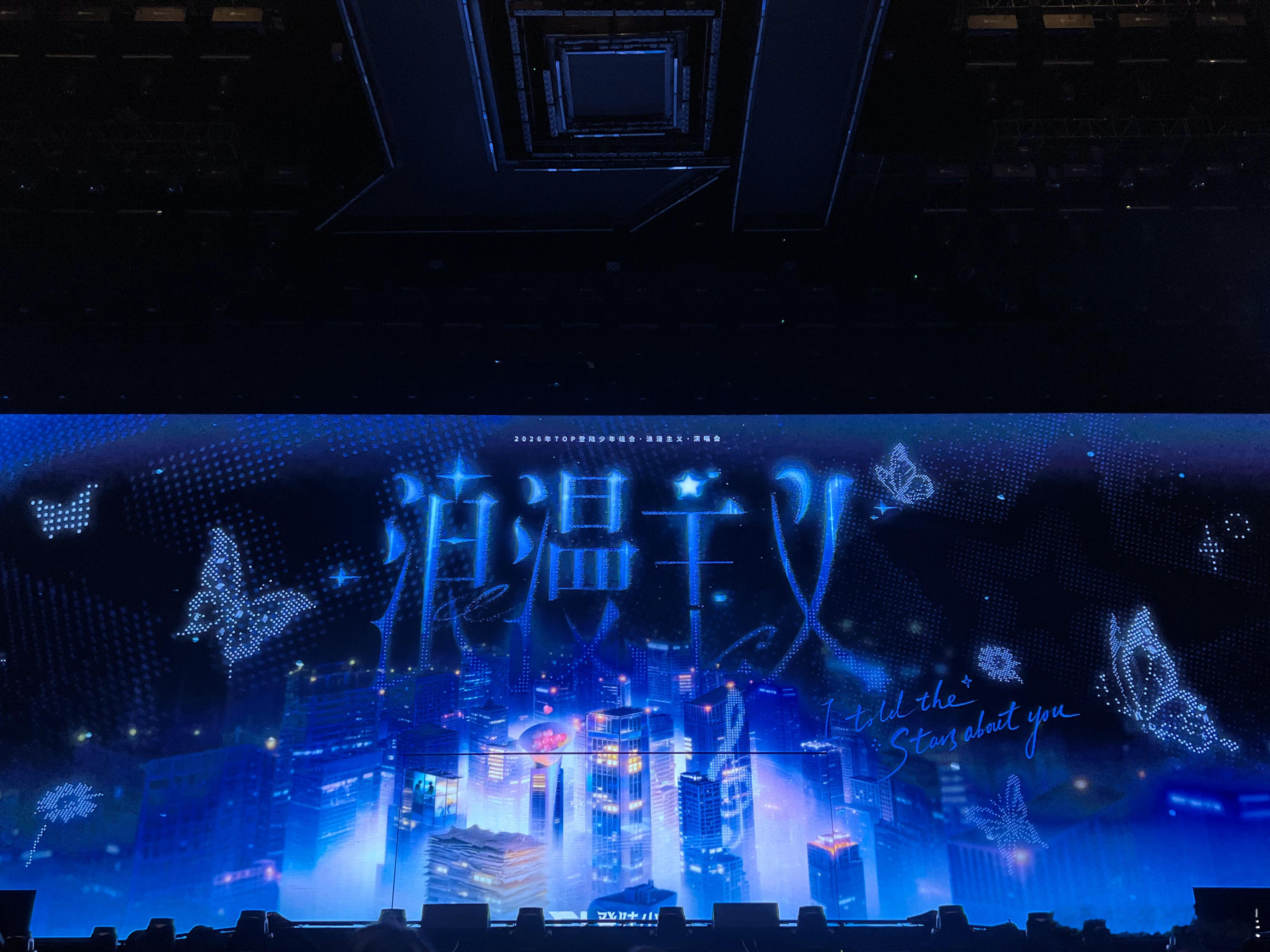 来看TOP登陆少年·浪漫主义演唱会啦，想看我拍谁？TOP登陆少年浪漫启程 TOP