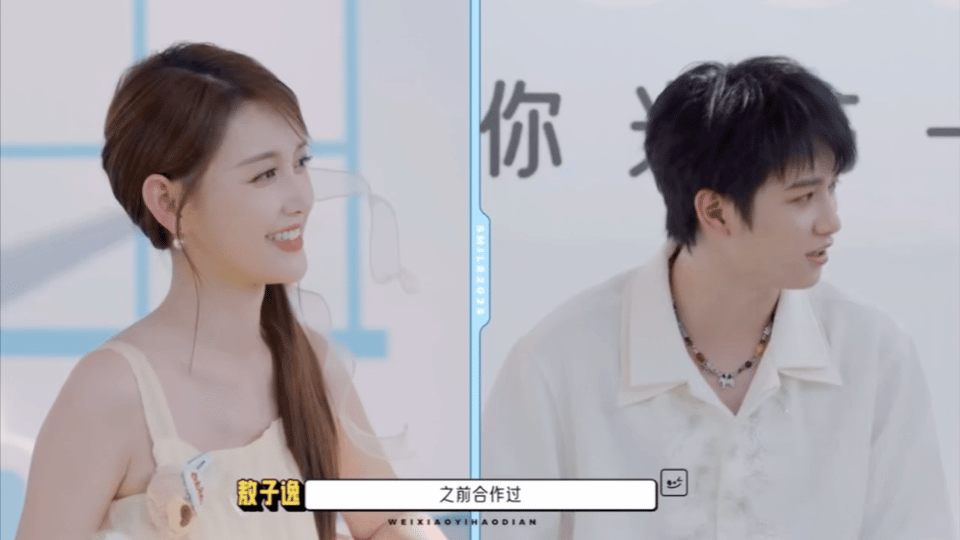 牛在在叫错敖子逸名字什么什么没想到牛在在居然叫错了敖子逸的名字，看着大家直接愣住