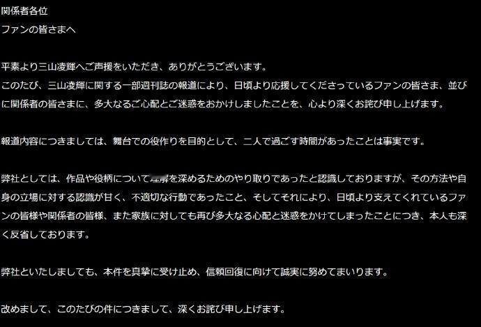 22日，趣里老公三山凌辉与前宝冢TOP娘役花乃玛利亚被曝多次密会，疑似出轨。对此