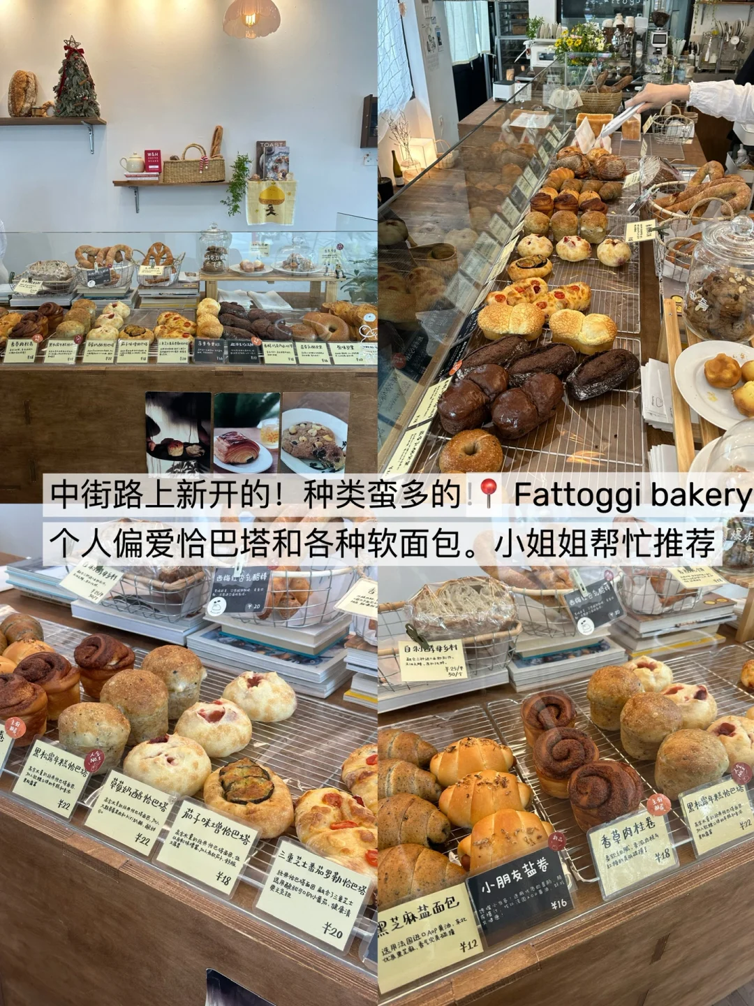 苏州📍 吃过5678次的手作面包小店 合集