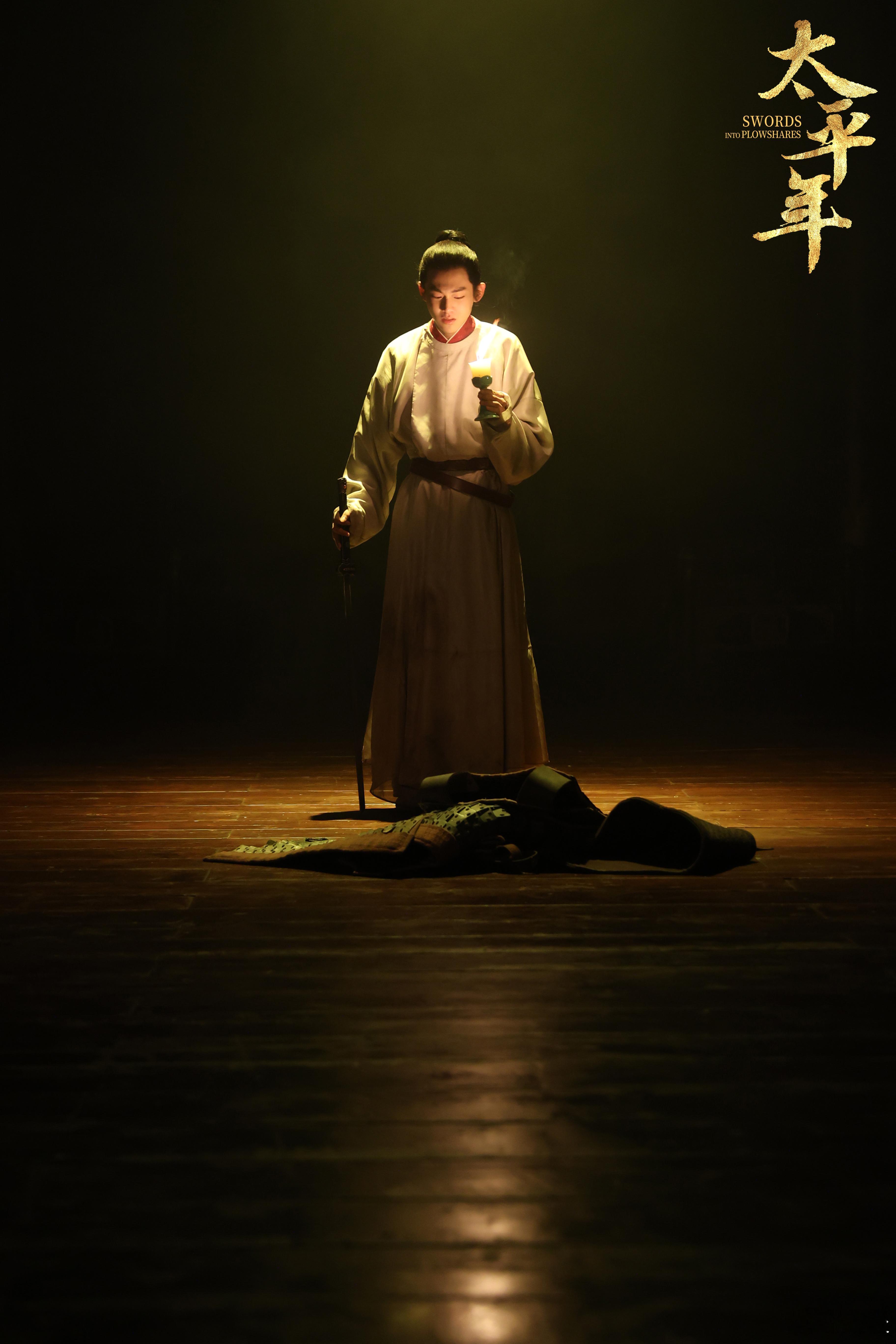 梁家桐太平年返场幻梦都破碎了 少年帝王的无奈与挣扎，被梁家桐诠释得恰到好处！病中